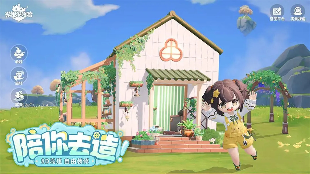 米姆米姆哈先行服