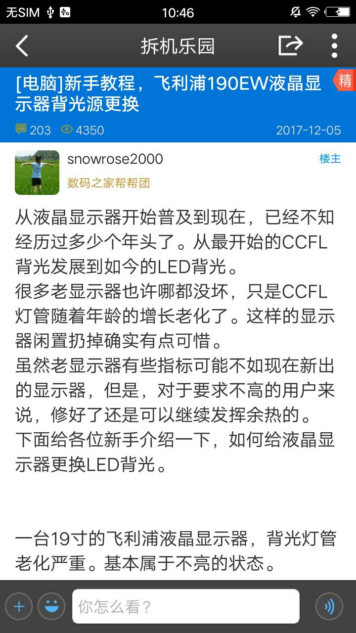 数码之家