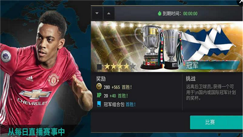 FIFA移动免费版