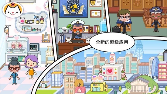 米卡小镇手机版