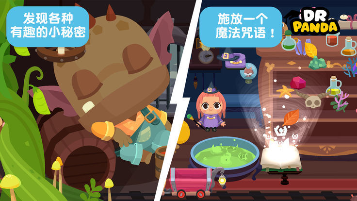 熊猫博士小镇宠物乐园安卓版