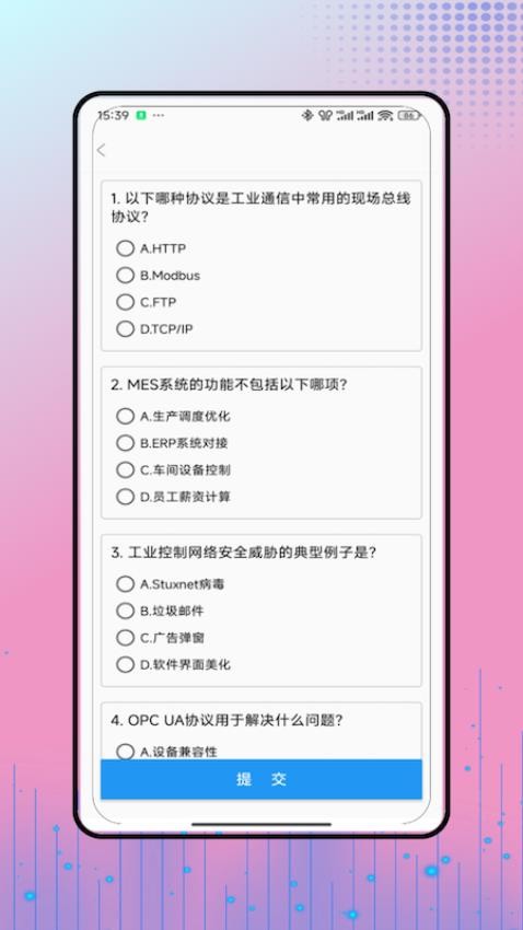 工控技术官网版