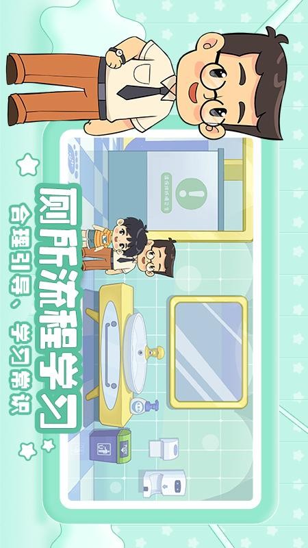 星星生活乐园中文版
