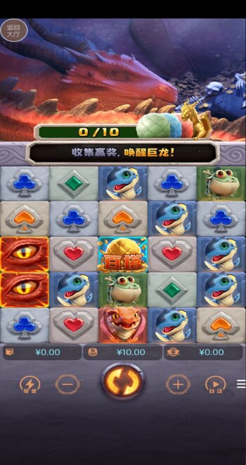 PG问鼎安装