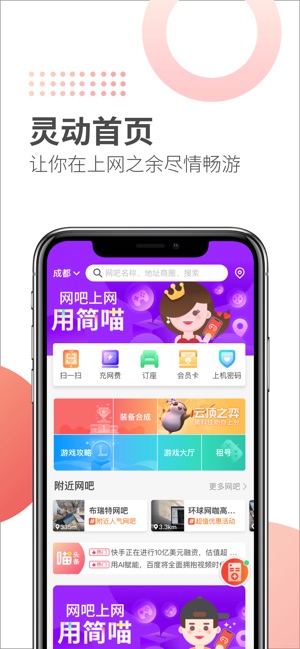 简喵ios安卓正版