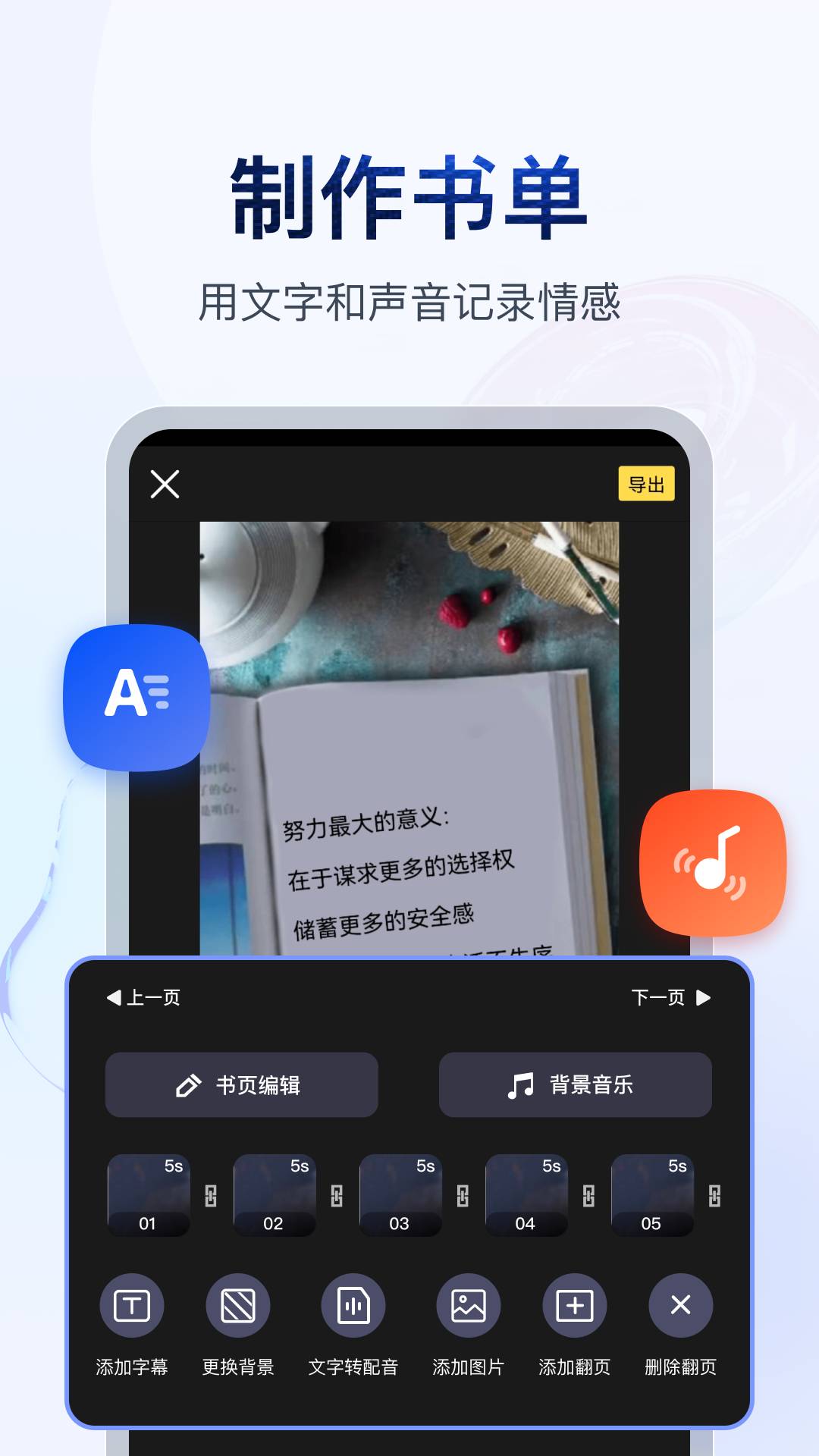 书单视频助手正式版
