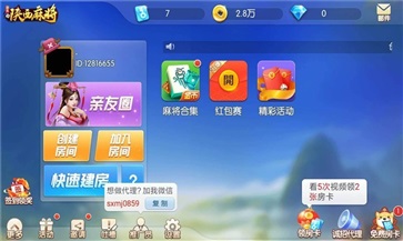 陕西丫丫丫麻将最新版本