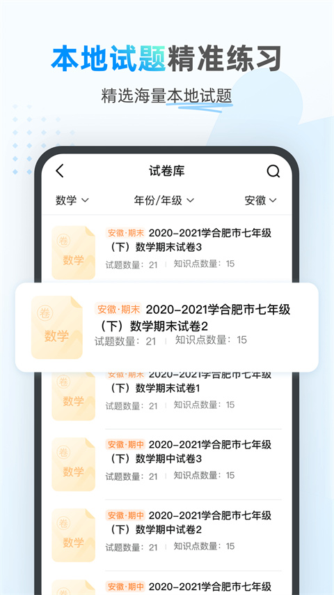 小鹰爱学定制版
