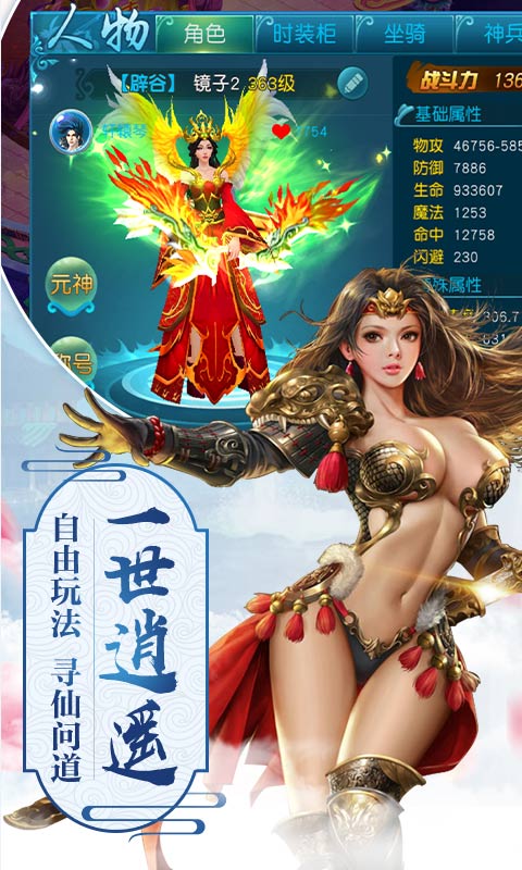 凌天魔剑手游