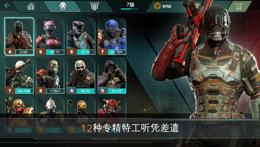 现代战争：尖峰对决官网版