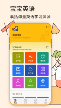 英语学习自定义版