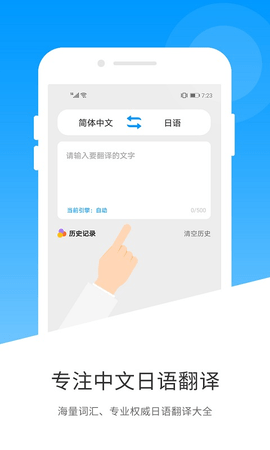 日文翻译器在线扫一扫