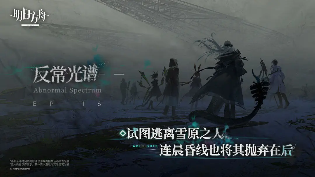明日方舟国际版
