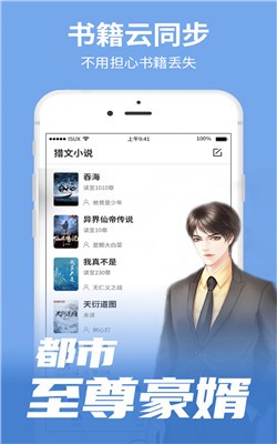 猎文小说最新版