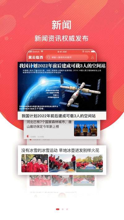 冀云临西APP