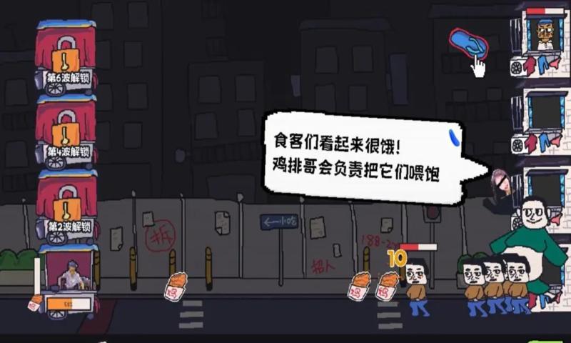 主理人大战食客存档版
