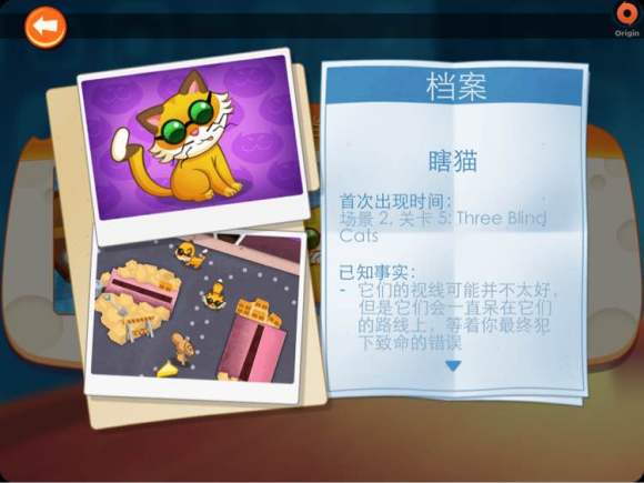 间谍鼠官网下载测试版