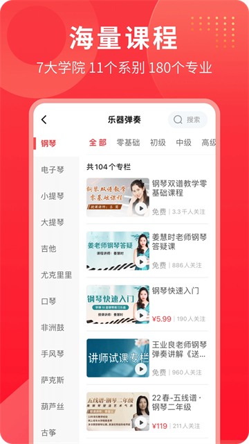 网上老年大学会员免登录