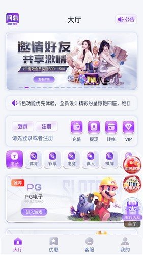 问鼎国际最新版