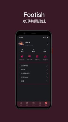 Footish最新版
