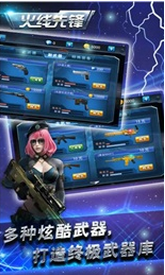火线先锋内购下载V1.1 安卓免费版经典版