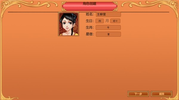 皇后成长计划1存档版