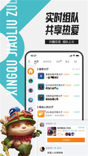 LOL掌上英雄联盟助手无会员