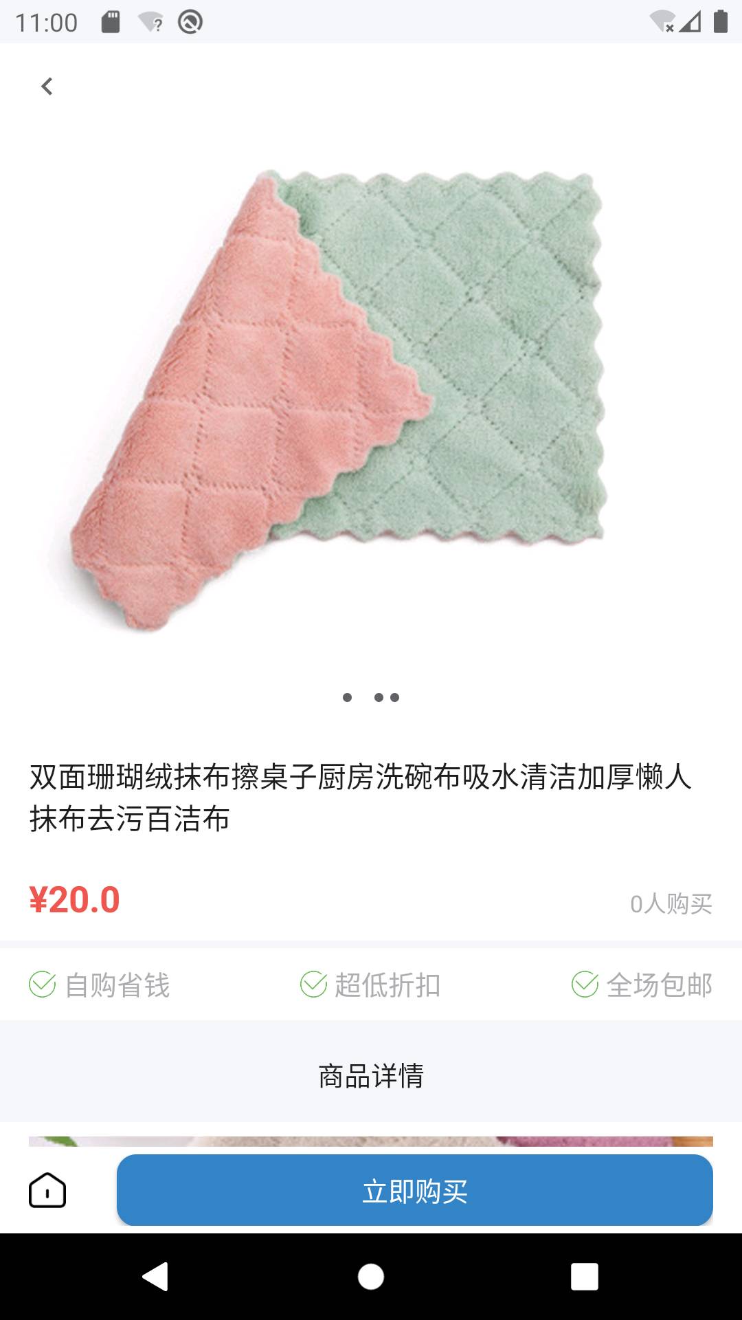 贝贝多最新版