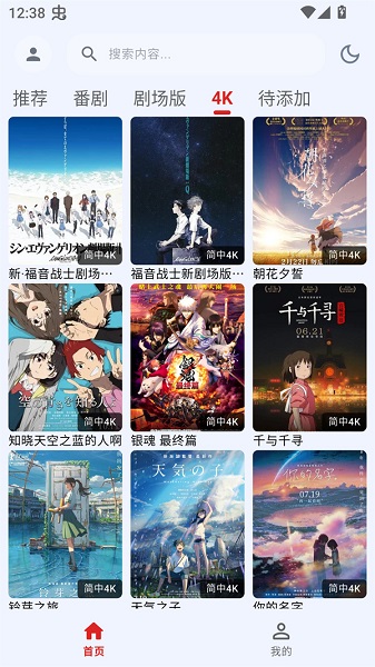 萌站XMOE全新版本