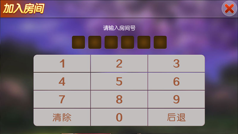 丫丫陕西麻将手机版2022