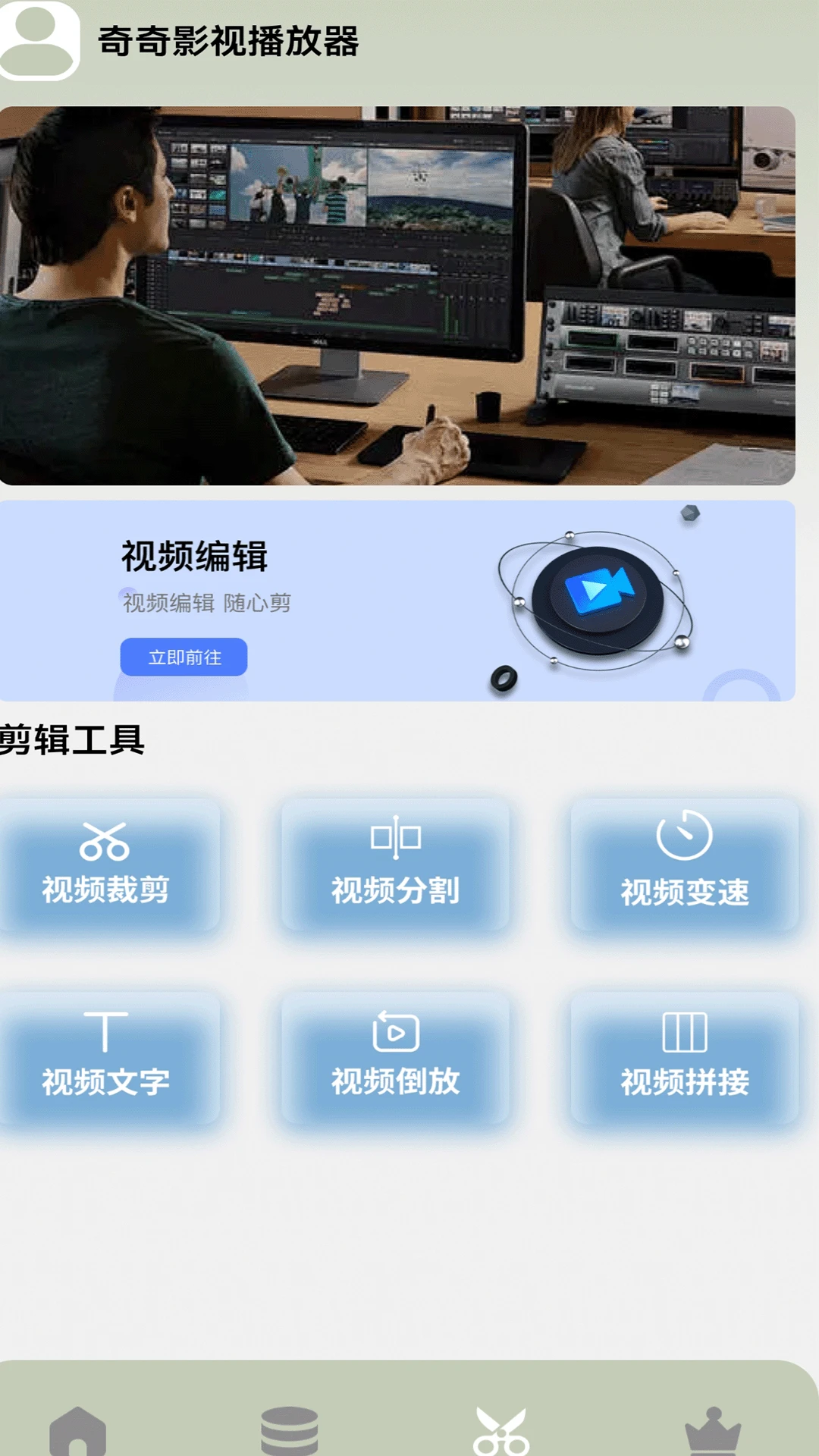奇奇影院安卓版