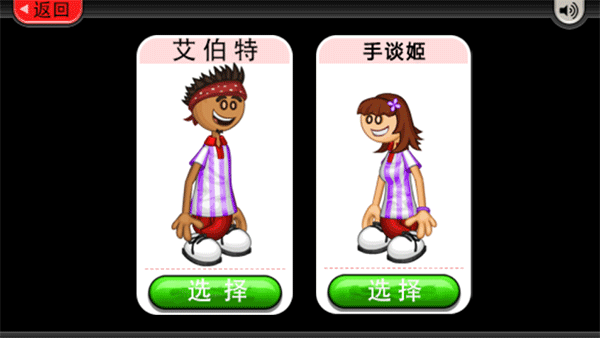 老爹冰淇淋店togo精简版