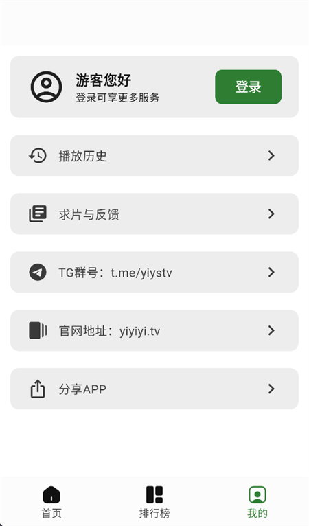 壹影视官网版