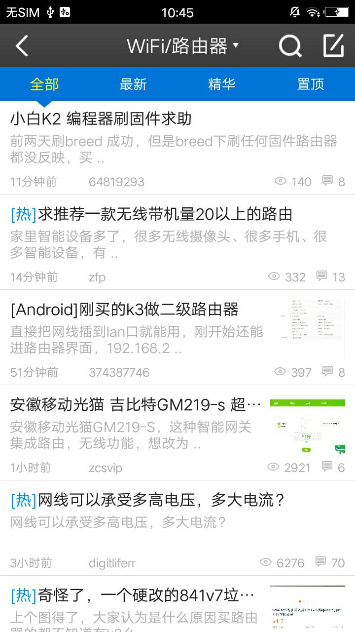 数码之家