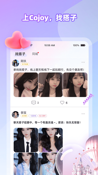 Cojoy会员免登录