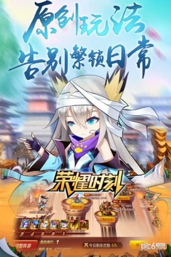 荣耀时刻手机版