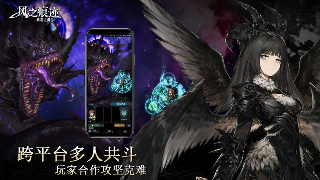 风之痕迹苹果去更新版