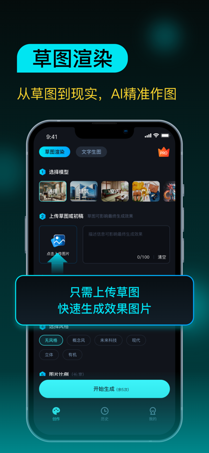 AI设计师最新版