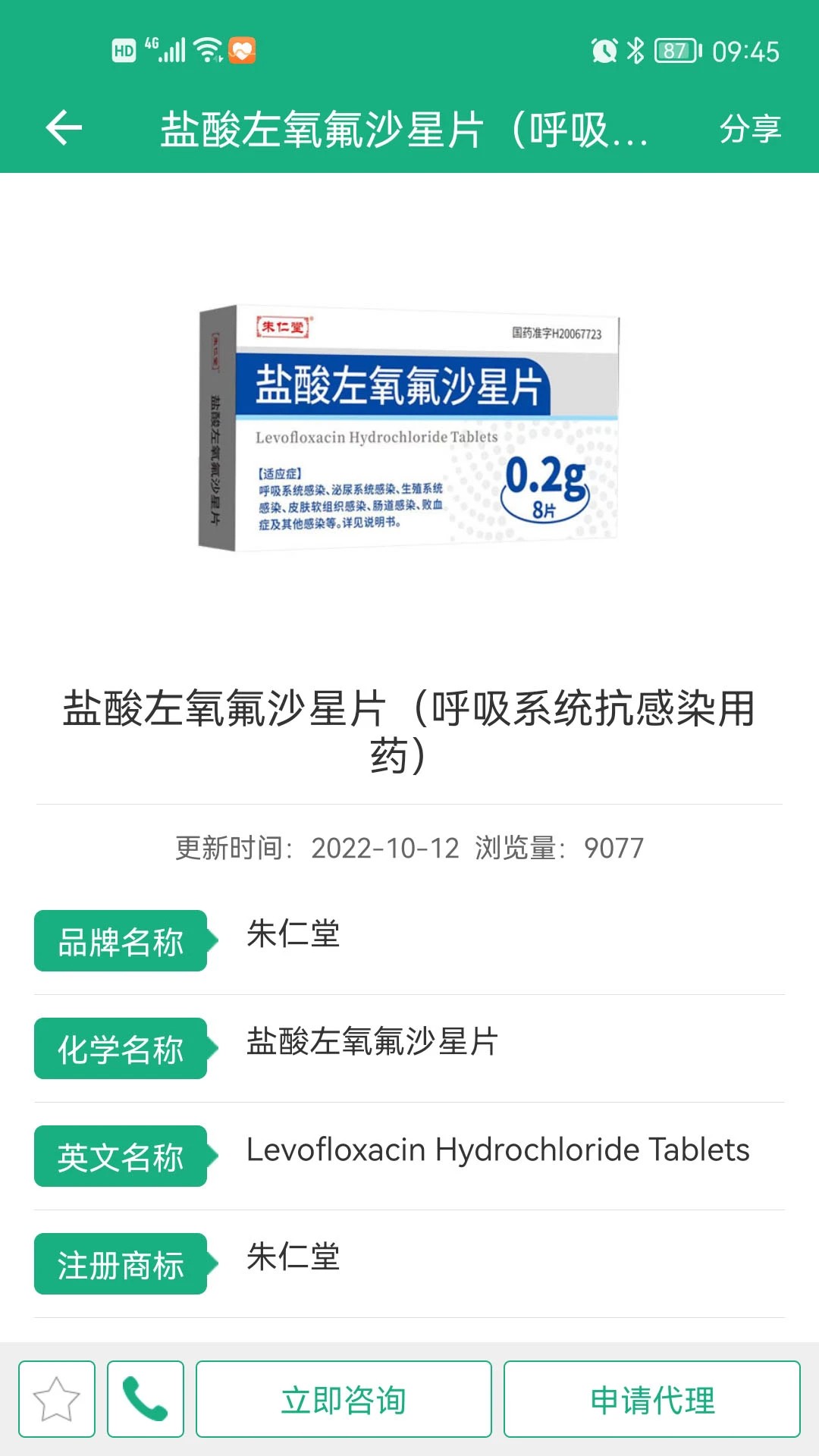 环球医药网免费正版