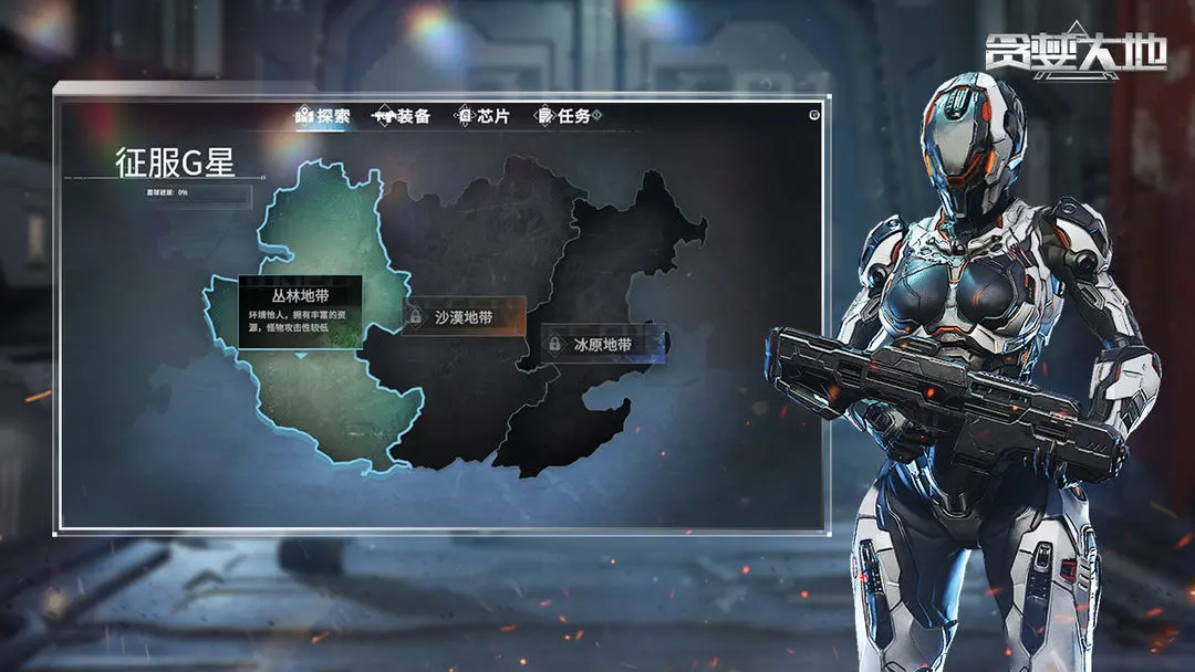 贪婪大地修改版