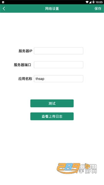 智慧服务区云平台安卓下载2022vi.2.0.19.0.4安卓版