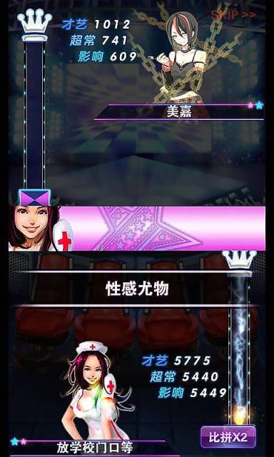 明星梦工厂