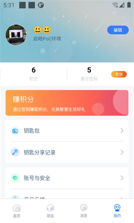 特斯联全新版本