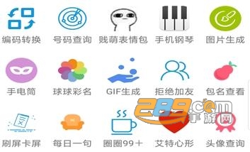 净网盒子app安卓版