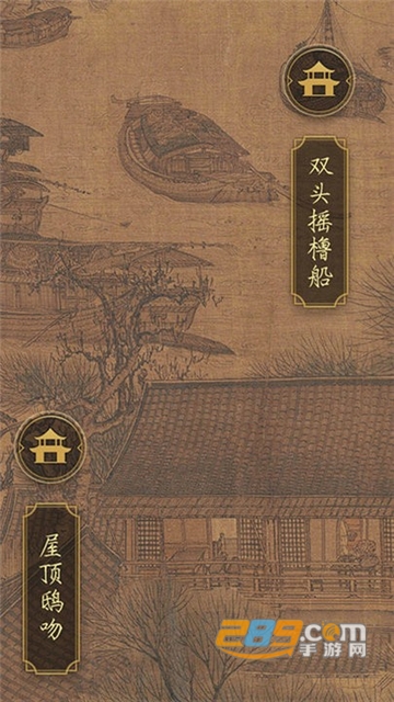 看不看古画游戏安卓免费版v1.0.3安卓版