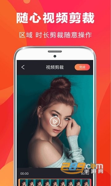 快易视频剪辑免费版v6.41最新版