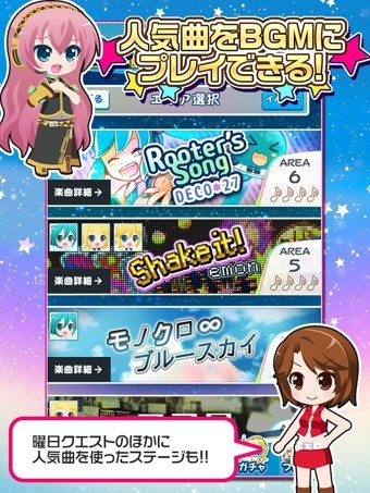 初音未来谜之音乐彗星安卓版