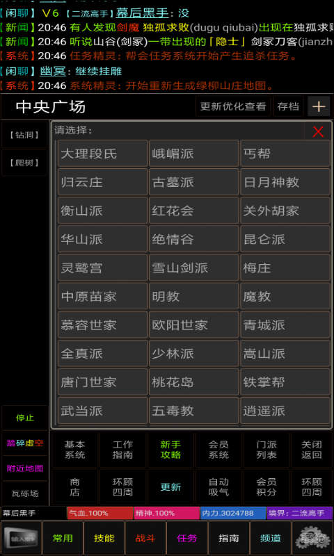 江湖路安卓版