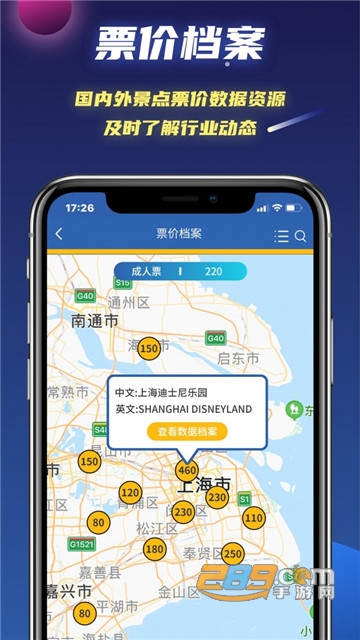 文旅星球v4.0.9