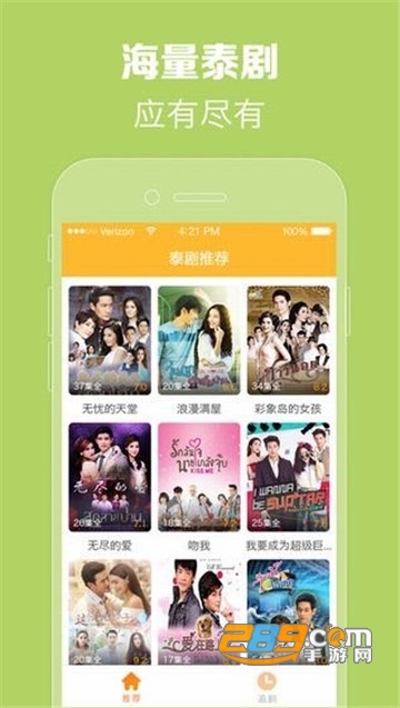 天府泰剧2021最新app客户端v1.0.2最新版